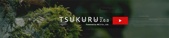 TSUKURU2.0.0